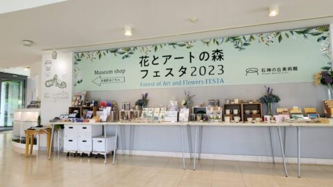 IGRいわて銀河鉄道に乗って石神の丘美術館に行こう_w1280_20230622_131430