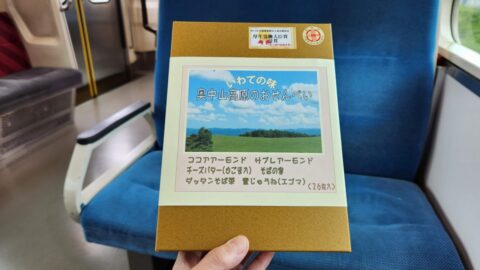 「奥中山高原のおせんべい」IGRいわて銀河鉄道に乗って石神の丘美術館に行こう_w1280_20230622_140439