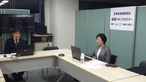 宮城県保険医協会様の医療スタッフセミナーでハラスメントにならないコミュニケーション術の講師を務めました （宮城県仙台市）_w1280_DSC04189