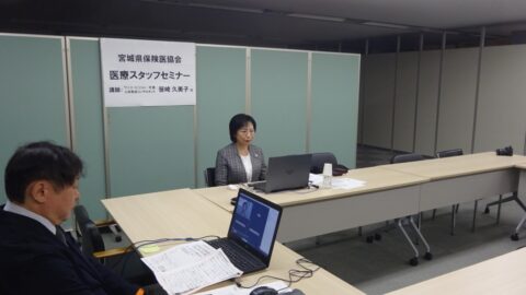 宮城県保険医協会様の医療スタッフセミナーでハラスメントにならないコミュニケーション術の講師を務めました （宮城県仙台市）_w1280_DSC04191