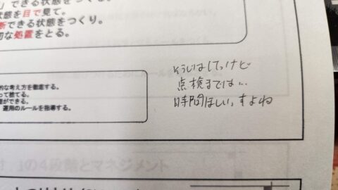 南相馬市の電気工事業様で5S研修。今回は近藤勝信先生が講師を担当しました（福島県南相馬市）_w1280_20240206_170438