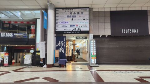 PARM-CITY131貸会議室／焔蔵一番町店_w1280_20240222_091221