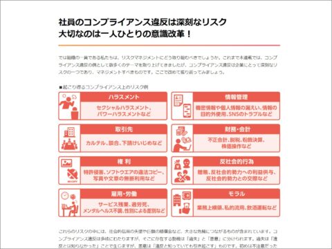 スポーツ団体様のコンプライアンス研修で法令順守やクレーム応対などの講師を務めました。（宮城県利府町）_fujifilm-compliance