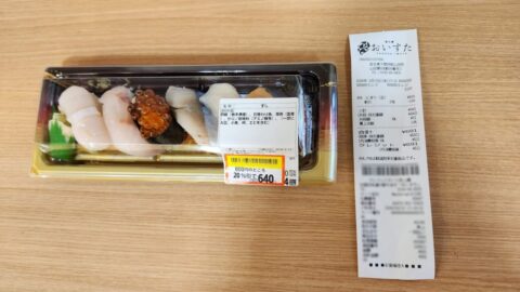 道の駅やまだ「おいすた」で売れ残っていた握り寿司_fx_w1280_20240313_171053