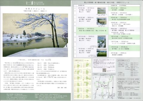 最上川美術館・真下慶治記念館／山形で過ごすアートな１日。母と二人で美術展と美術館を巡る旅_mashimo-flyer