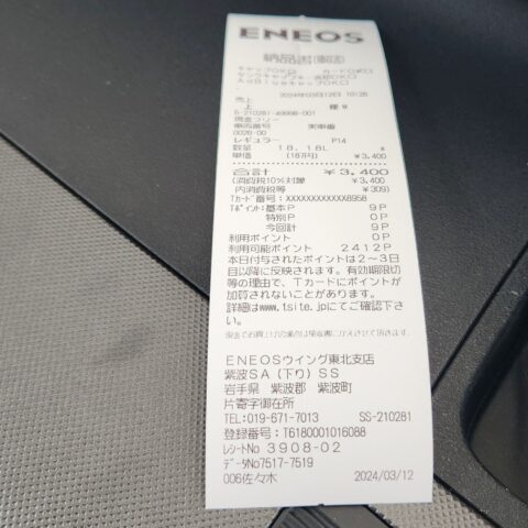 東北自動車道｜紫波SA下り｜エネオスのレシート_sq_w1280_20240312_102708
