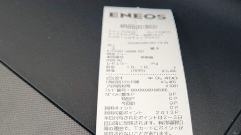 紫波SA下りのエネオスレシート_trim_sq_w1280_20240312_102708