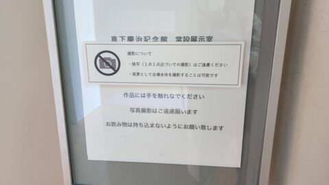 最上川美術館・真下慶治記念館／山形で過ごすアートな１日。母と二人で美術展と美術館を巡る旅_w1280_20230805_102459