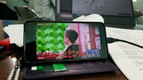 「こだわったところが無駄」と枡田絵理奈さんを一刀両断する夏井いつき先生_w1280_20231222_103539_437