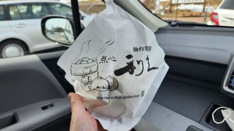 東北自動車道｜紫波SA下り｜こびる館｜牛たん極み饅頭｜肉まん_w1280_20240312_102253