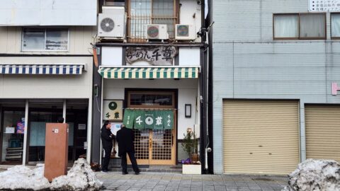 久慈名物「らーめんの千草」_w1280_20240313_123710