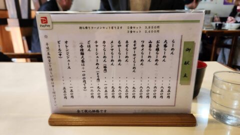 出張旅「久慈編」千草でらーめん、もぐらんぴあと国家石油備蓄基地、道の駅やまだおいすたに寄って帰仙_w1280_20240313_125420