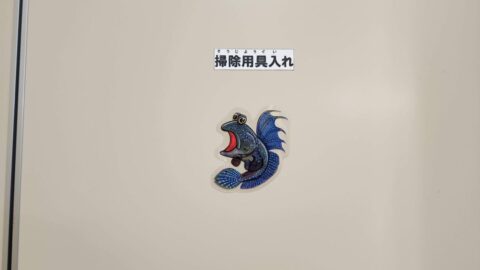 トイレにもさかなクンのステッカー（もぐらんぴあ）_w1280_20240313_143007