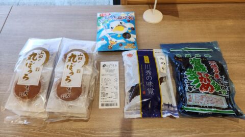 道の駅やまだ「おいすた」で買ったお土産「かもめの鼻くそ・山田の丸ぼうろ・川秀のふのり・川西水産の塩蔵わかめ」_w1280_20240313_170307