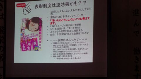 太白倫理法人会様の経営者モーニングセミナーで「Z世代」をテーマに講話を担当しました（宮城県仙台市）_w1280_DSC04370