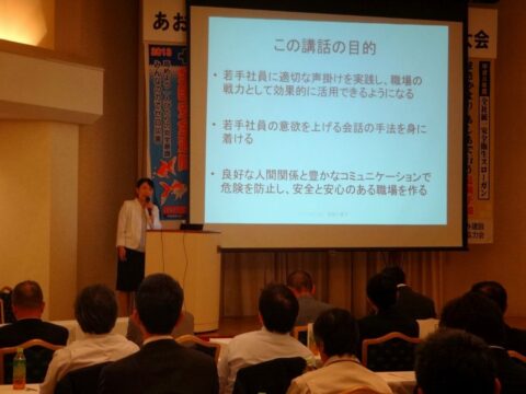 建設業者様の安全大会で講師を務め「若手社員との会話術」について講演しました（宮城県仙台市）_w1280_DSC06729