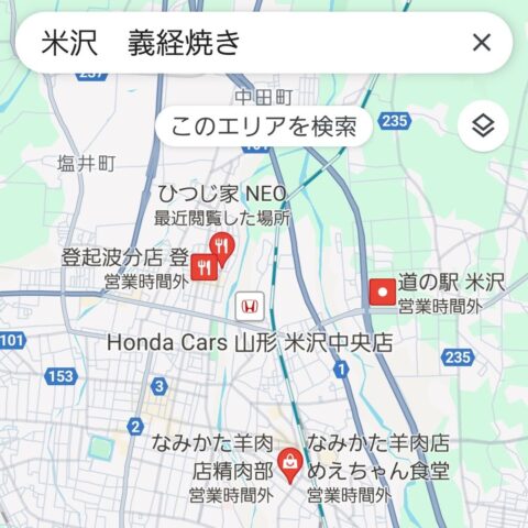 米沢市の「ひつじ家NEO」で味付きジンギスカン定食みそ味（義経焼き）_trim_Screenshot_20240518_082553_Maps