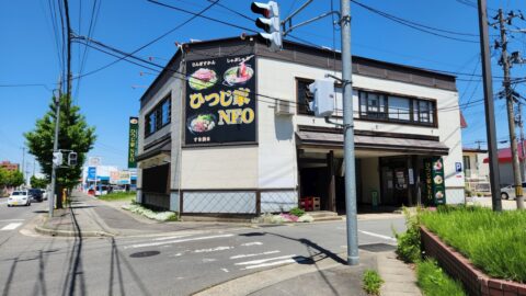 米沢市の「ひつじ家NEO」の外観_w1280_20240514_121445