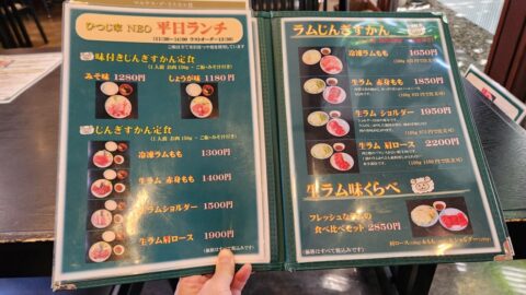 米沢市の「ひつじ家NEO」のランチメニュー_w1280_20240514_121717