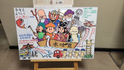 消防署様のコンプライアンス研修で「コーチング研修」の講師を務めました（宮城県仙台市）_w1280_20250130_114738