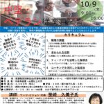 2025.10.9㈭『後輩指導力の向上と中堅・ベテラン従業員の役割』（岩手県一関市）_h1280_fr_a1744000928368_1