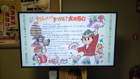 2025（1日目）青葉消防署様のコンプライアンス研修で「ハラスメント防止」の講師を務めました（防火・防災サイレージ広告）_w1280_20251218_120539