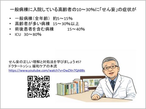 仙台合同庁者で「ワークバランスセミナー」の講師を務めました（宮城県仙台市）_DR.Tosh
