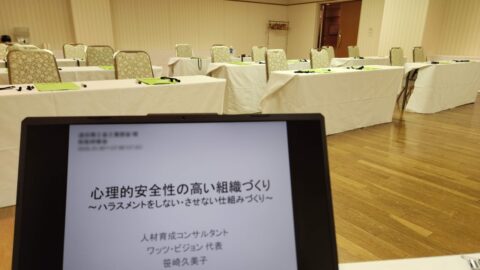 _商工会の工業部会で「ハラスメント防止研修」の講師を務めました（宮城県松島町）fx_w1280_20260207_150532