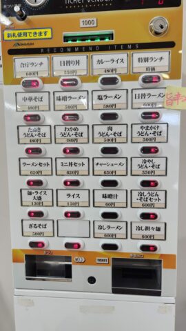 気仙沼合同庁舎食堂の券売機_h1280_20260128_123618