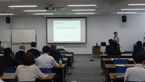 仙台合同庁者で「ワークバランスセミナー」の講師を務めました（宮城県仙台市）_w1280_DSC07324