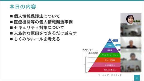 2026健康診断実施機関様で個人情報保護研修（オンライン）の講師を務めました（宮城県仙台市）fx_w1280_01-video1419107233.00_11_37_24.11