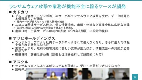 2026健康診断実施機関様で個人情報保護研修（オンライン）の講師を務めました（宮城県仙台市）fx_w1280_07_video1419107233.02_03_16_20.18
