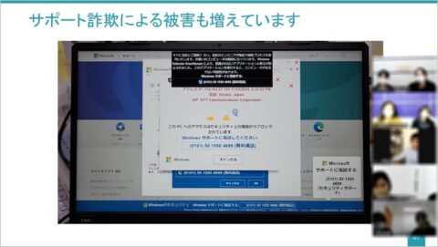2026健康診断実施機関様で個人情報保護研修（オンライン）の講師を務めました（宮城県仙台市）fx_w1280_07_video1419107233.02_19_52_01.17