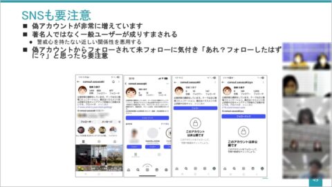 2026健康診断実施機関様で個人情報保護研修（オンライン）の講師を務めました（宮城県仙台市）fx_w1280_10_video1419107233.02_28_28_02.019