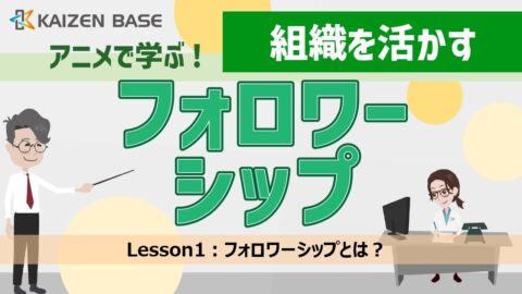 動画視聴ページ（2026.3.4-5）フォロワーシップmaxresdefault