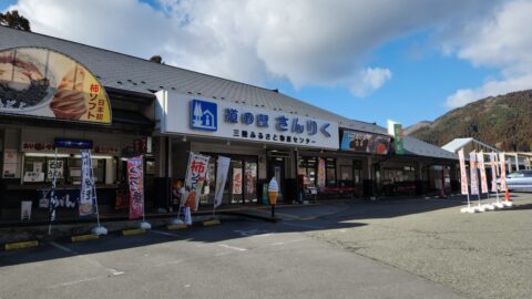 2025.1.25 道の駅さんりく_w1280_20250125_102621