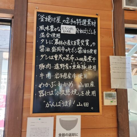 2025.10.14 山田IC近くの釜揚げ屋でランチ_w1280_20251015_133951
