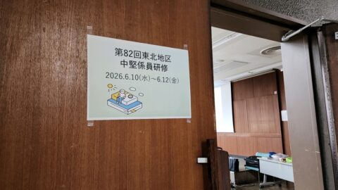 仙台第２合同庁舎で中堅係員研修の講師を務めました（宮城県仙台市）w1280_20260610_145711_485