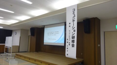 郡山消防本部様でコーチング研修の講師を務めました（福島県郡山市）_w1280_DSC07614