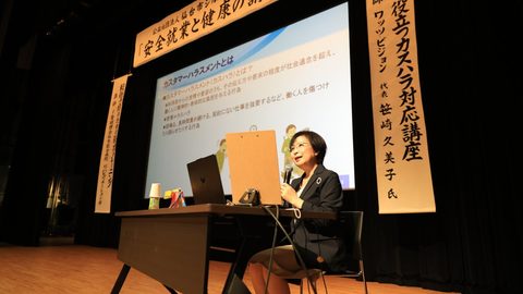 職場で役立つカスハラ対応講座_w1280_1S7A7675