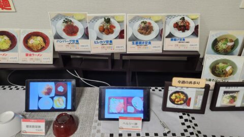 仙台合同庁舎B棟「レパスト」の本日のメニュー_w1280_20260731_124048