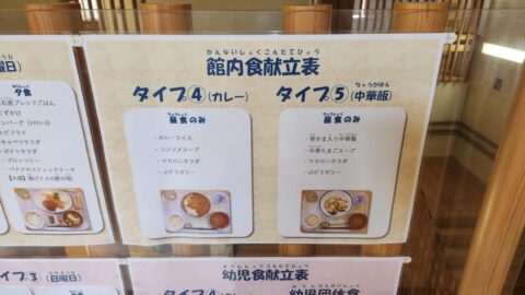 オーエンス泉岳自然ふれあい館の食事メニュー_w1280_kare_20260405_123948