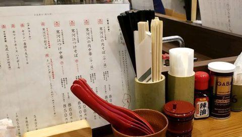 さがゑもんの「冷たい肉そば」_trim_20190909_114326_868
